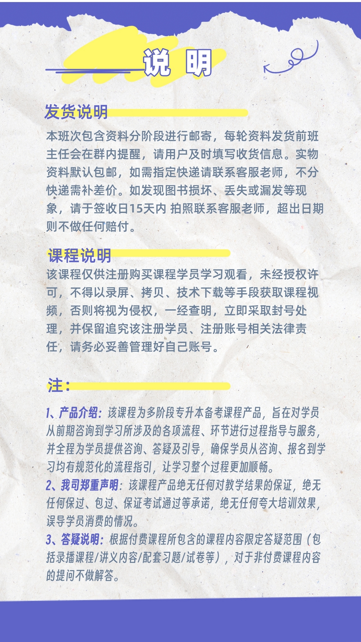 80 课时 2025新疆专升本双全程精讲班(图5)