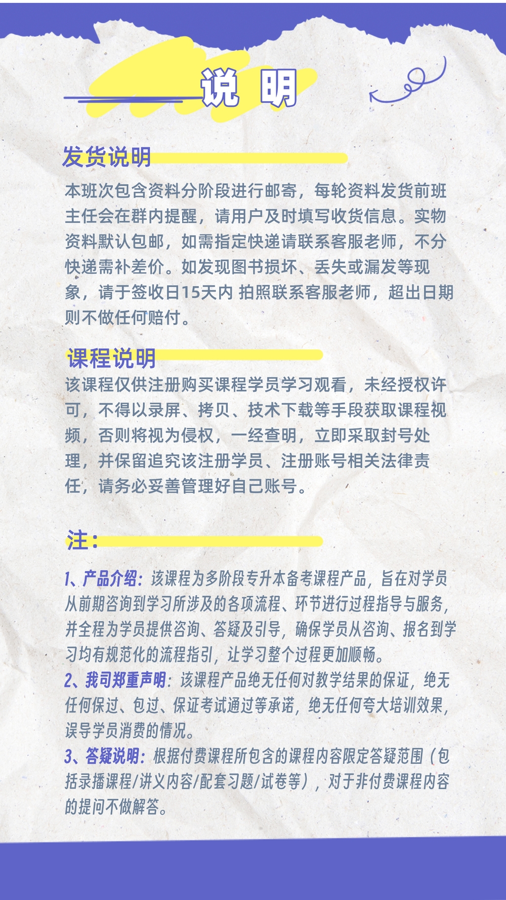 2026新疆专升本双全程精讲班(图5)