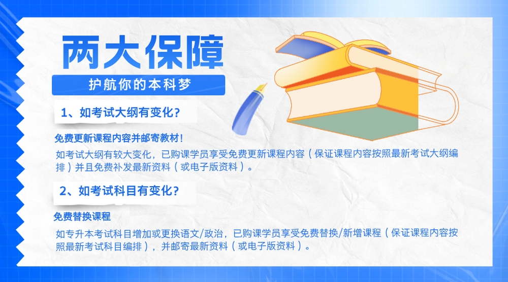 2026新疆专升本双全程精讲班(图1)